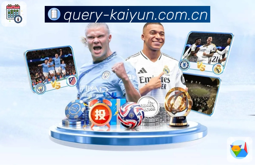 <strong>开云</strong>比赛动态 App 预览